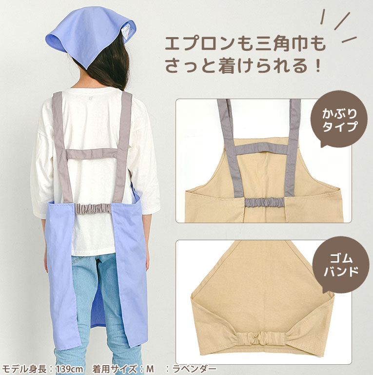 エプロン 子供 キッズ 3点セット かわいい 綿100% かぶり 三角巾 収納袋付き 男の子 女の子 無地 小学生 中学年 高学年 調理実習 dk082 |  | 14