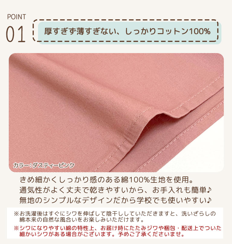 エプロン 子供 キッズ 3点セット かわいい 綿100% かぶり 三角巾 収納袋付き 男の子 女の子 無地 小学生 中学年 高学年 調理実習 dk082 |  | 15