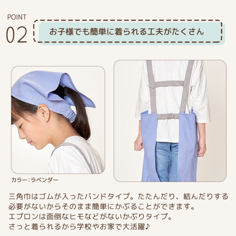 エプロン 子供 キッズ 3点セット かわいい 綿100% かぶり 三角巾 収納袋付き 男の子 女の子 無地 小学生 中学年 高学年 調理実習 dk082 |  | 16