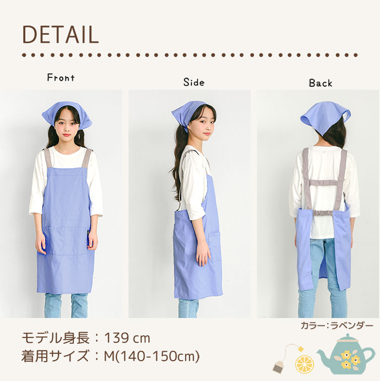 エプロン 子供 キッズ 3点セット かわいい 綿100% かぶり 三角巾 収納袋付き 男の子 女の子 無地 小学生 中学年 高学年 調理実習 dk082 |  | 23