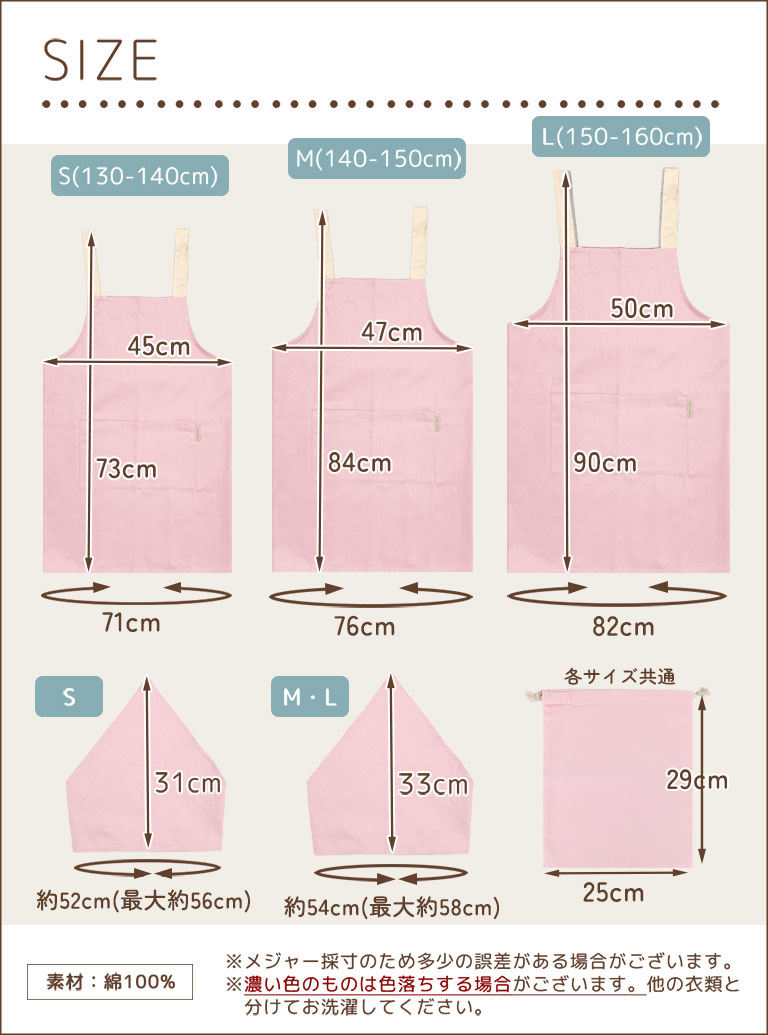エプロン 子供 キッズ 3点セット かわいい 綿100% かぶり 三角巾 収納袋付き 男の子 女の子 無地 小学生 中学年 高学年 調理実習 dk082 |  | 25