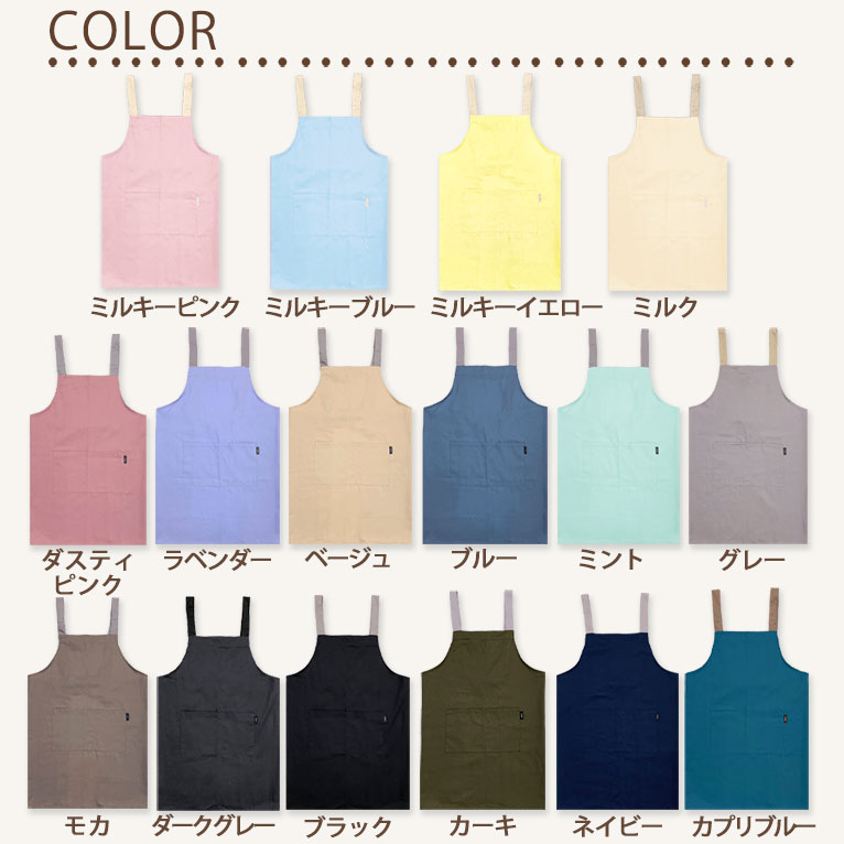 エプロン 子供 キッズ 3点セット かわいい 綿100% かぶり 三角巾 収納袋付き 男の子 女の子 無地 小学生 中学年 高学年 調理実習 dk082 |  | 26