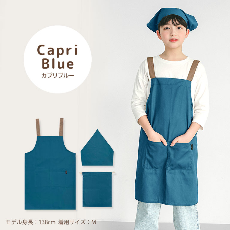 エプロン 子供 キッズ 3点セット かわいい 綿100% かぶり 三角巾 収納袋付き 男の子 女の子 無地 小学生 中学年 高学年 調理実習 dk082 |  | 11