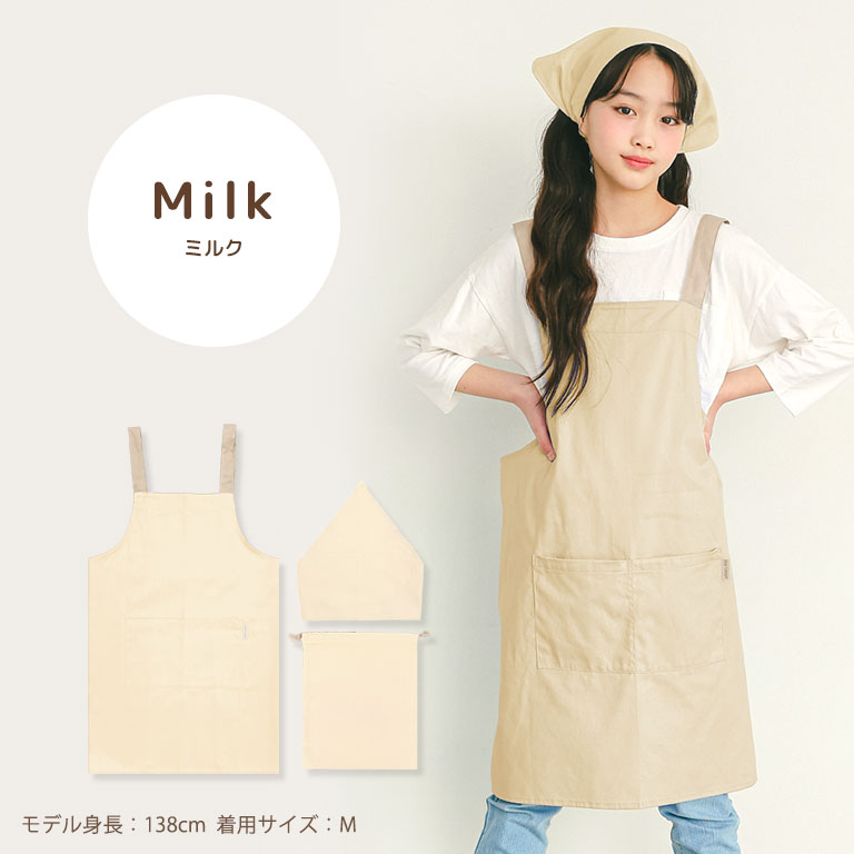 エプロン 子供 キッズ 3点セット かわいい 綿100% かぶり 三角巾 収納袋付き 男の子 女の子 無地 小学生 中学年 高学年 調理実習 dk082 |  | 13