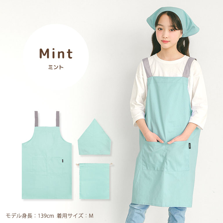 エプロン 子供 キッズ 3点セット かわいい 綿100% かぶり 三角巾 収納袋付き 男の子 女の子 無地 小学生 中学年 高学年 調理実習 dk082 |  | 09