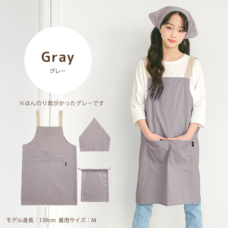 エプロン 子供 キッズ 3点セット かわいい 綿100% かぶり 三角巾 収納袋付き 男の子 女の子 無地 小学生 中学年 高学年 調理実習 dk082 |  | 05