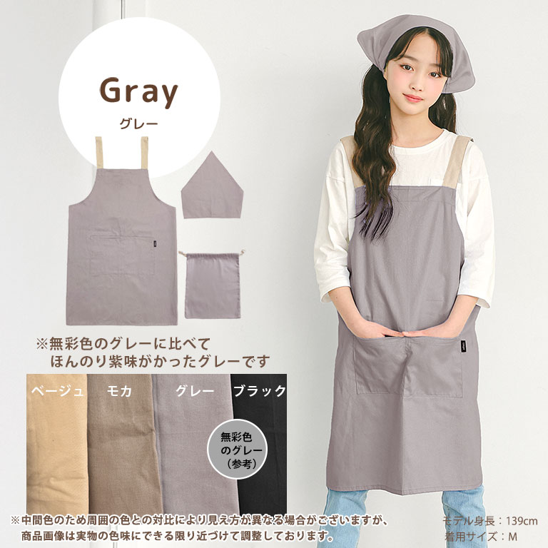 エプロン 子供 キッズ 3点セット かわいい 綿100% かぶり 三角巾 収納袋付き 男の子 女の子 無地 小学生 中学年 高学年 調理実習 dk082 |  | 05