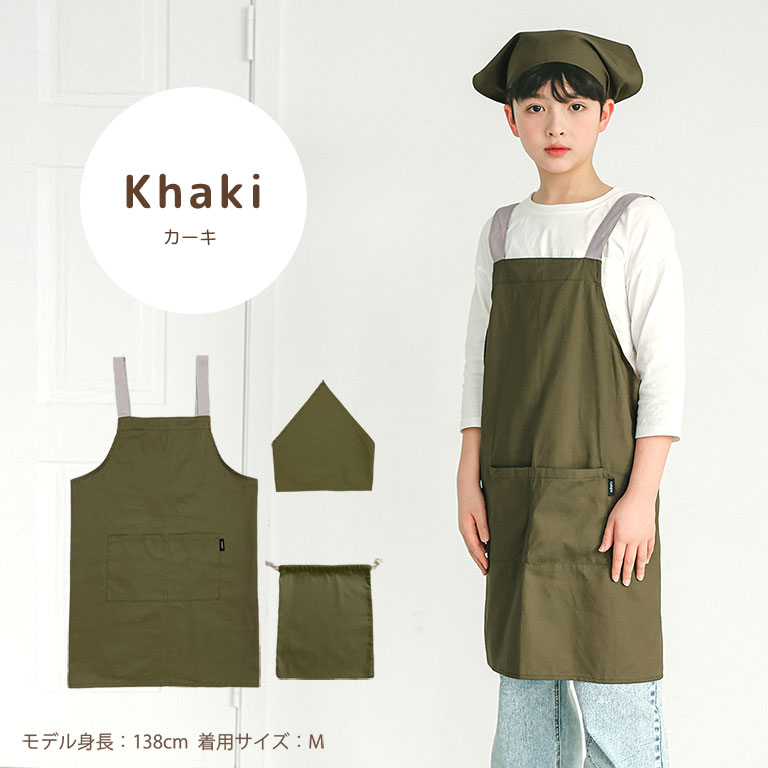 エプロン 子供 キッズ 3点セット かわいい 綿100% かぶり 三角巾 収納袋付き 男の子 女の子 無地 小学生 中学年 高学年 調理実習 dk082 |  | 01
