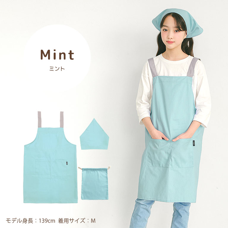 エプロン 子供 キッズ 3点セット かわいい 綿100% かぶり 三角巾 収納袋付き 男の子 女の子 無地 小学生 中学年 高学年 調理実習 dk082 |  | 09