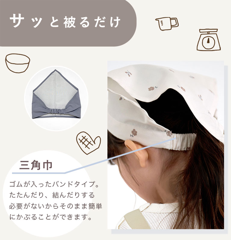 エプロン キッズ かぶるだけ! 3点セット 男の子 女の子 三角巾 収納袋 調理実習 給食エプロン 撥水 子供 子ども 無地 シンプル おしゃれ dk083 関連画像4