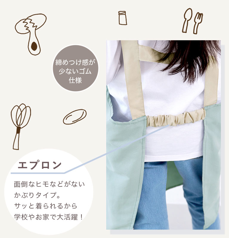 エプロン キッズ かぶるだけ! 3点セット 男の子 女の子 三角巾 収納袋 調理実習 給食エプロン 撥水 子供 子ども 無地 シンプル おしゃれ dk083 関連画像5