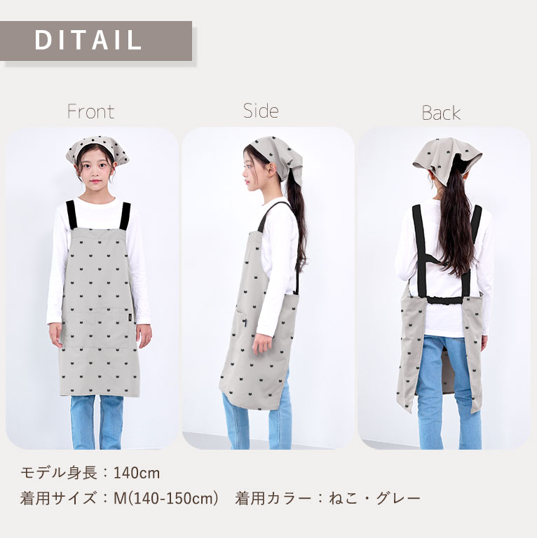 かぶるだけ！ エプロン 3点セット 男の子 女の子 三角巾 収納袋 撥水 調理実習 クッキング 子供 子ども 無地 シンプル dk083 |  | 27