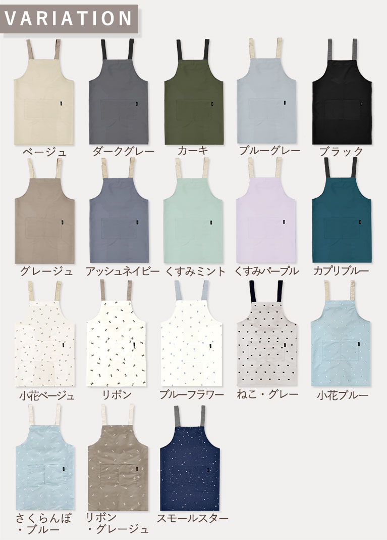 かぶるだけ！ エプロン 3点セット 男の子 女の子 三角巾 収納袋 撥水 調理実習 クッキング 子供 子ども 無地 シンプル dk083 |  | 29