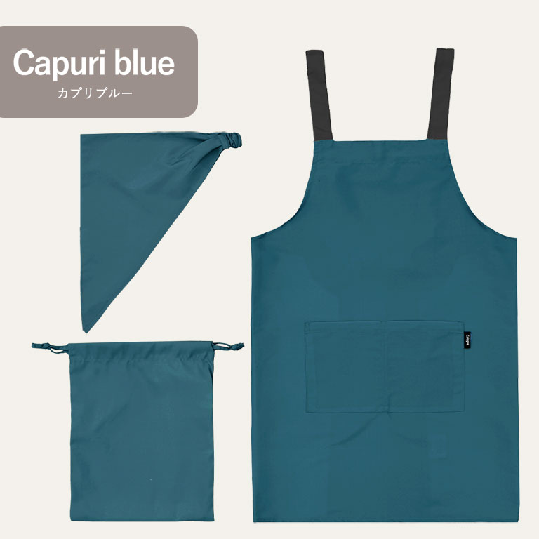 かぶるだけ！ エプロン 3点セット 男の子 女の子 三角巾 収納袋 撥水 調理実習 クッキング 子供 子ども 無地 シンプル dk083 |  | 10