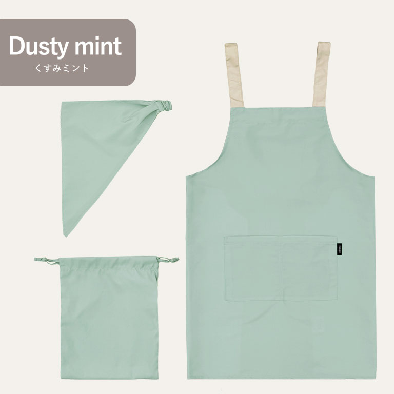 かぶるだけ！ エプロン 3点セット 男の子 女の子 三角巾 収納袋 撥水 調理実習 クッキング 子供 子ども 無地 シンプル dk083 |  | 08