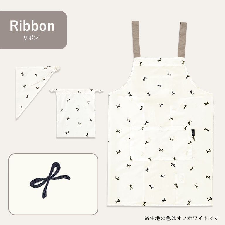 かぶるだけ！ エプロン 3点セット 男の子 女の子 三角巾 収納袋 撥水 調理実習 クッキング 子供 子ども 無地 シンプル dk083 |  | 12