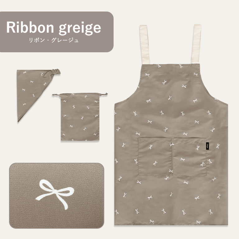 かぶるだけ！ エプロン 3点セット 男の子 女の子 三角巾 収納袋 撥水 調理実習 クッキング 子供 子ども 無地 シンプル dk083 |  | 18