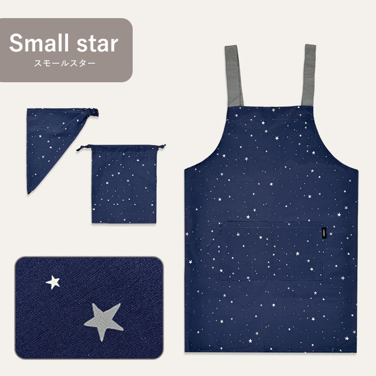 かぶるだけ！ エプロン 3点セット 男の子 女の子 三角巾 収納袋 撥水 調理実習 クッキング 子供 子ども 無地 シンプル dk083 |  | 16