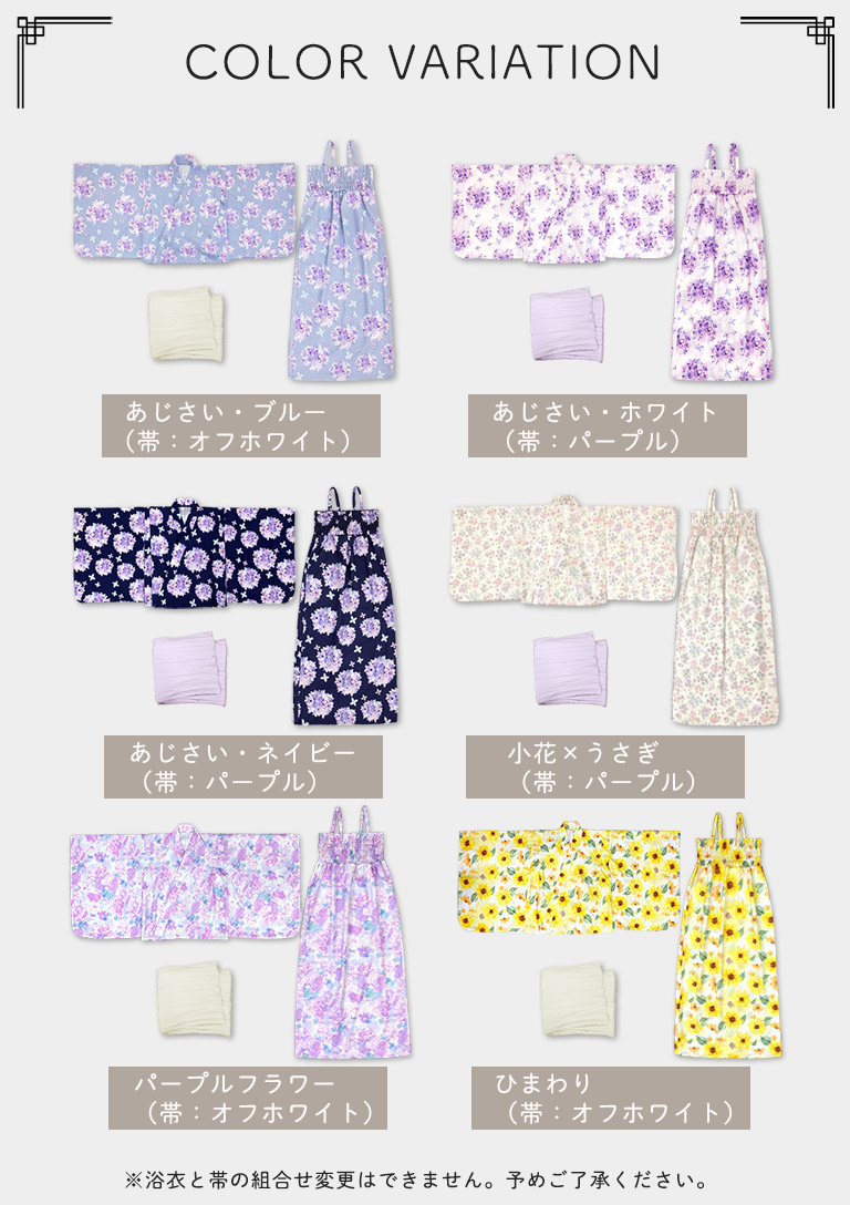 浴衣 子供 セパレート 女の子 3点セット 2way 古典 帯 セット こども