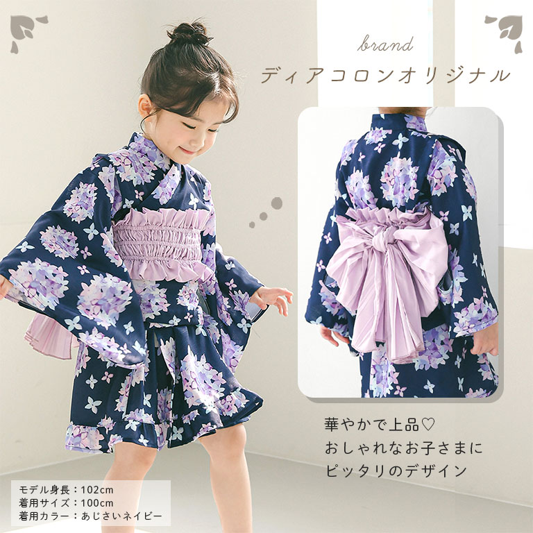 浴衣ドレス 子供 セパレート 女の子 浴衣 3点セット 2way 古典 帯 セット こども キッズ ゆかた 古典柄 和柄 あじさい うさぎ かわいい ワンピース dk092 関連画像1