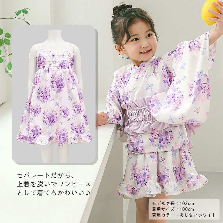 浴衣ドレス 子供 セパレート 女の子 浴衣 3点セット 2way 古典 帯 セット こども キッズ ゆかた 古典柄 和柄 あじさい うさぎ かわいい ワンピース dk092 関連画像2