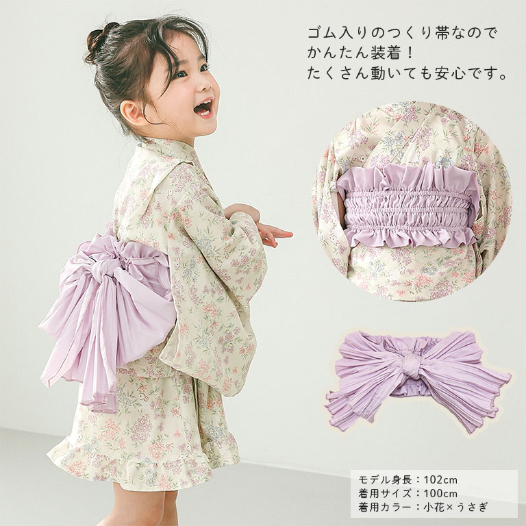 浴衣ドレス 子供 セパレート 女の子 浴衣 3点セット 2way 古典 帯 セット こども キッズ ゆかた 古典柄 和柄 あじさい うさぎ かわいい ワンピース dk092 関連画像3