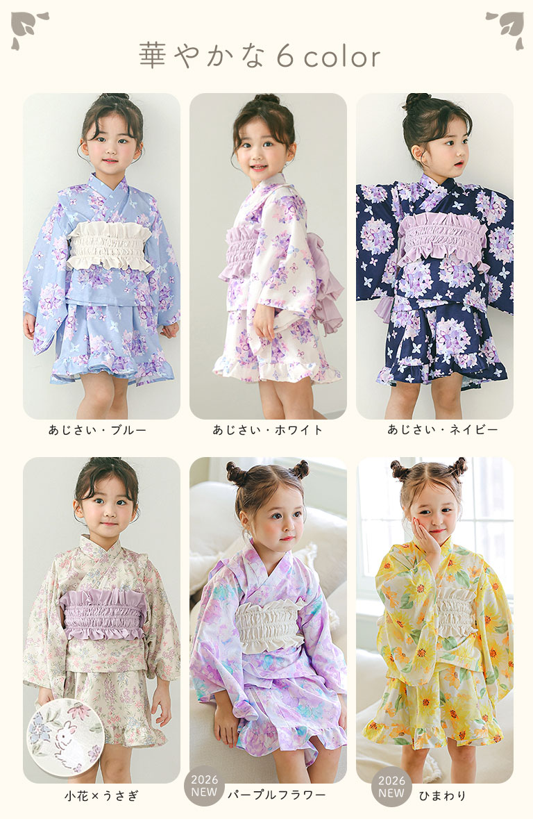 浴衣ドレス 子供 セパレート 女の子 浴衣 3点セット 2way 古典 帯 セット こども キッズ ゆかた 古典柄 和柄 あじさい うさぎ かわいい ワンピース dk092 関連画像4
