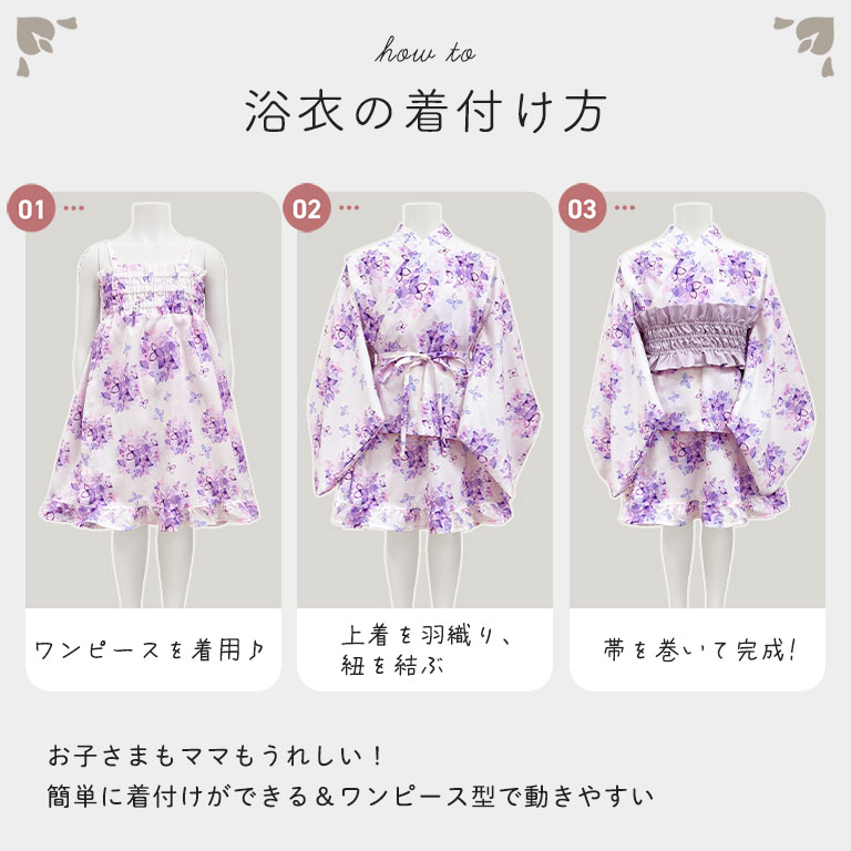 浴衣ドレス 子供 セパレート 女の子 浴衣 3点セット 2way 古典 帯