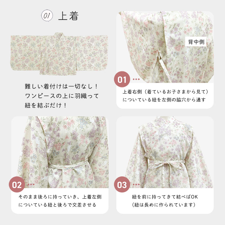 浴衣ドレス 子供 セパレート 女の子 浴衣 3点セット 2way 古典 帯