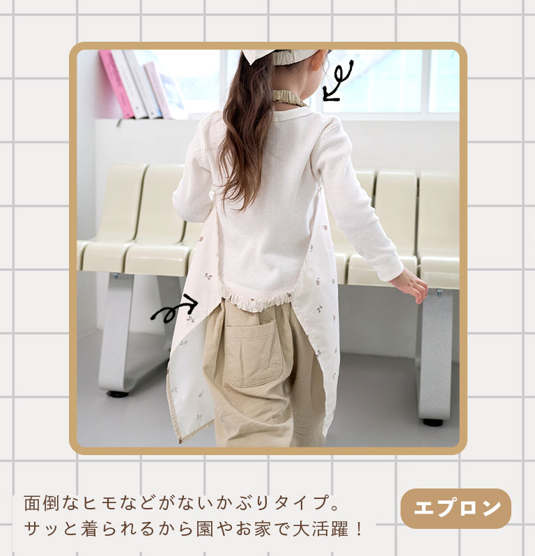 かぶるだけ！キッズ エプロン 3点セット はっ水 100-120cm対応 男の子 女の子 撥水 調節可能 幼児 子供用 dk093 |  | 28