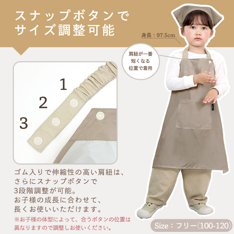かぶるだけ！キッズ エプロン 3点セット はっ水 100-120cm対応 男の子 女の子 撥水 調節可能 幼児 子供用 dk093 |  | 29