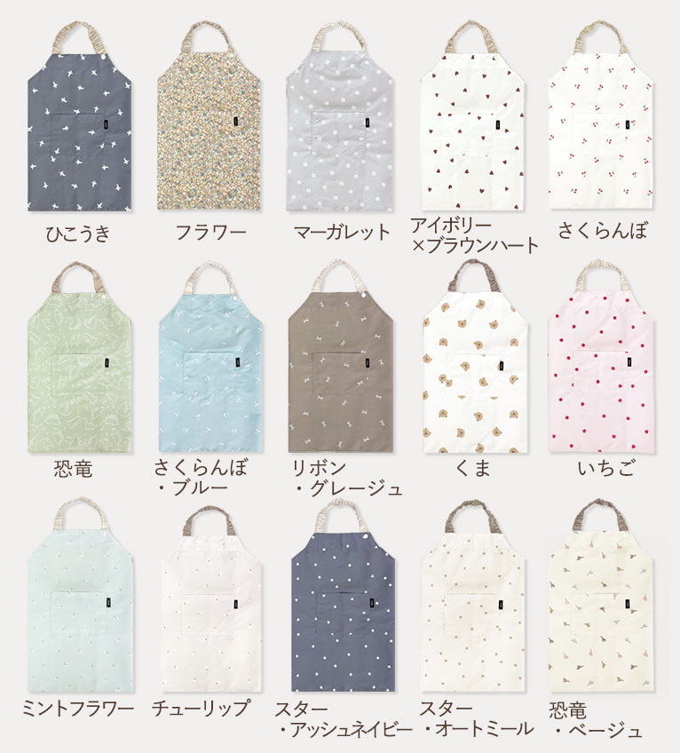 かぶるだけ！キッズ エプロン 3点セット はっ水 100-120cm対応 男の子 女の子 撥水 調節可能 幼児 子供用 dk093 |  | 33