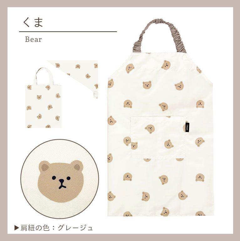 かぶるだけ！キッズ エプロン 3点セット はっ水 100-120cm対応 男の子 女の子 撥水 調節可能 幼児 子供用 dk093 |  | 18