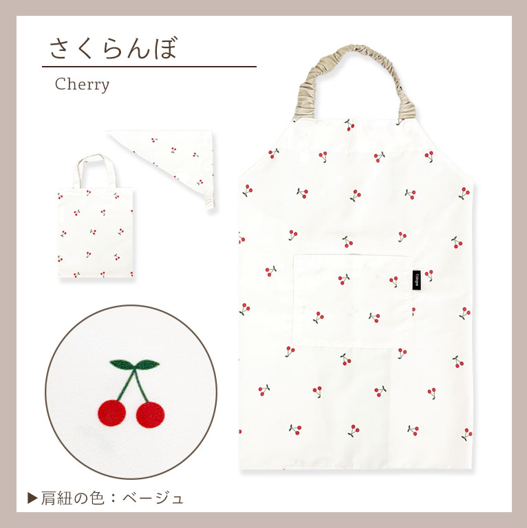 かぶるだけ！キッズ エプロン 3点セット はっ水 100-120cm対応 男の子 女の子 撥水 調節可能 幼児 子供用 dk093 |  | 14