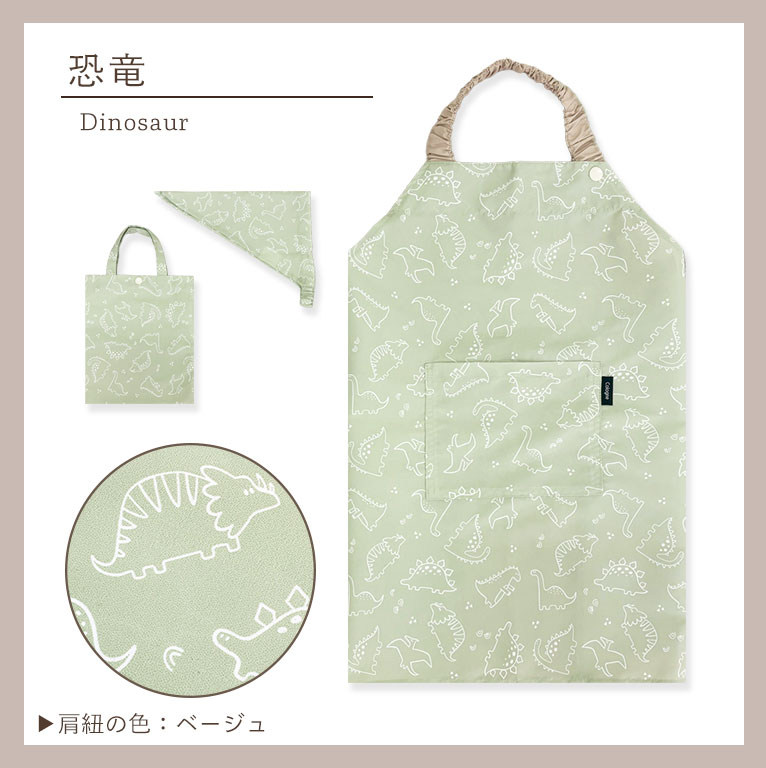 かぶるだけ！キッズ エプロン 3点セット はっ水 100-120cm対応 男の子 女の子 撥水 調節可能 幼児 子供用 dk093 |  | 15