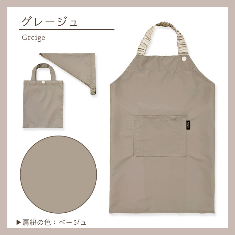 かぶるだけ！キッズ エプロン 3点セット はっ水 100-120cm対応 男の子 女の子 撥水 調節可能 幼児 子供用 dk093 |  | 01