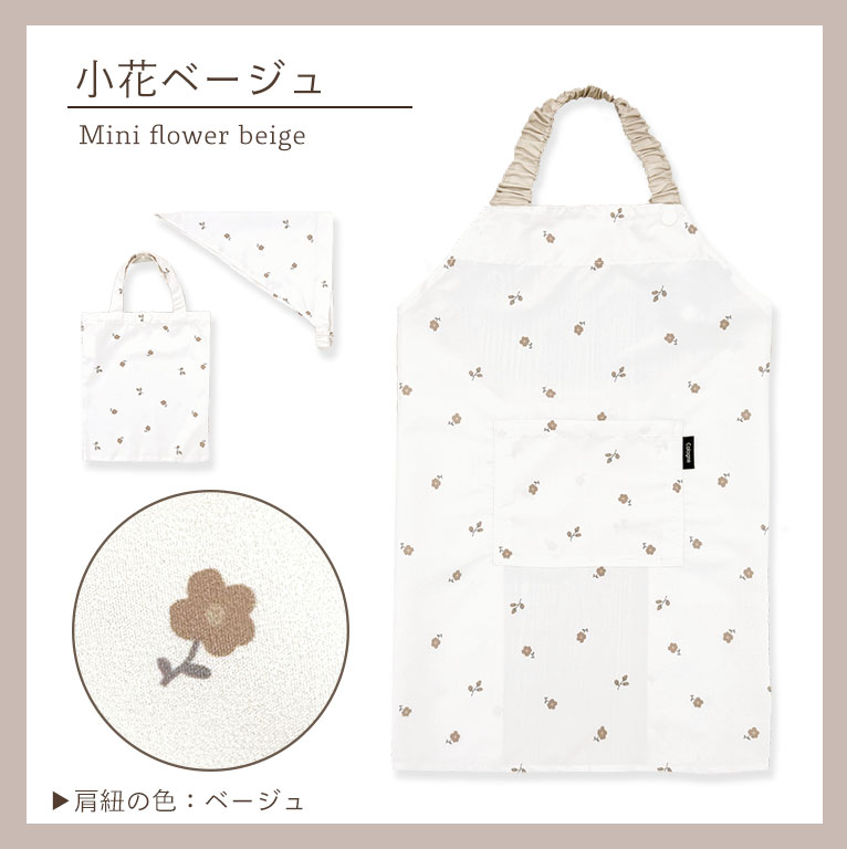 かぶるだけ！キッズ エプロン 3点セット はっ水 100-120cm対応 男の子 女の子 撥水 調節可能 幼児 子供用 dk093 |  | 06