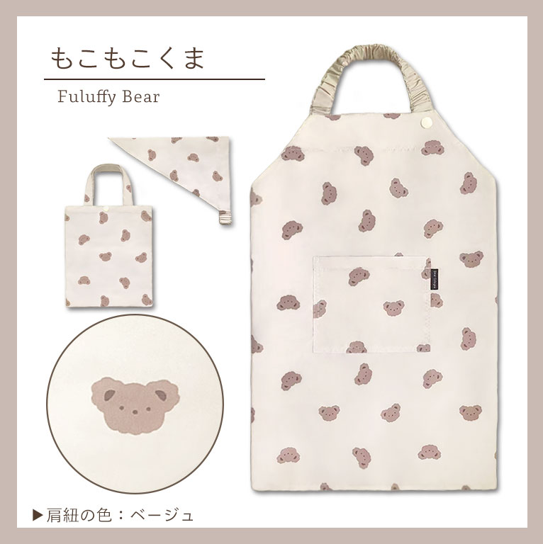 かぶるだけ！キッズ エプロン 3点セット はっ水 100-120cm対応 男の子 女の子 撥水 調節可能 幼児 子供用 dk093 |  | 26