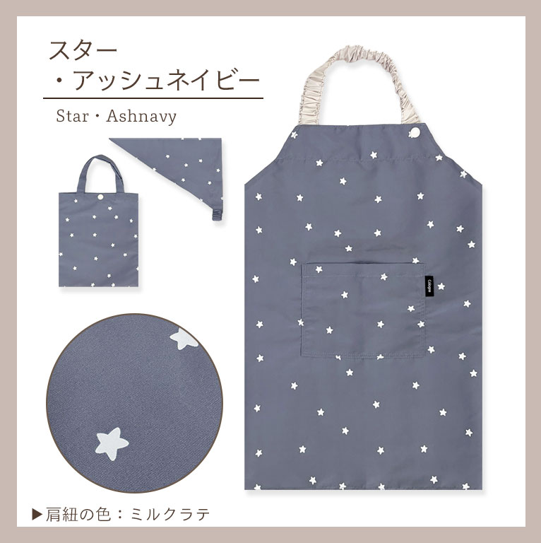 かぶるだけ！キッズ エプロン 3点セット はっ水 100-120cm対応 男の子 女の子 撥水 調節可能 幼児 子供用 dk093 |  | 22