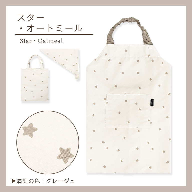 かぶるだけ！キッズ エプロン 3点セット はっ水 100-120cm対応 男の子 女の子 撥水 調節可能 幼児 子供用 dk093 |  | 23