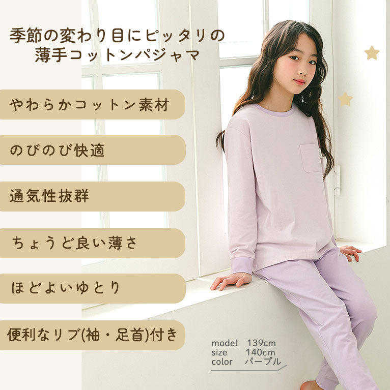 季節の変わり目にピッタリ！ キッズ パジャマ 女の子 男の子 綿 ポリウレタン ルームウェア 子供 部屋着 寝巻き dk094 |  | 05