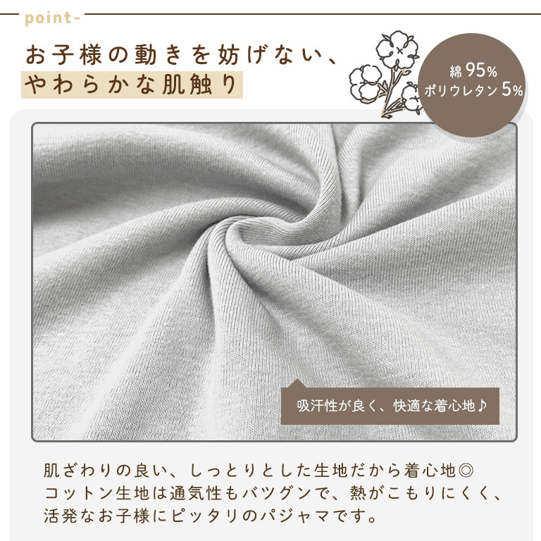 季節の変わり目にピッタリ！ キッズ パジャマ 女の子 男の子 綿 ポリウレタン ルームウェア 子供 部屋着 寝巻き dk094 |  | 08