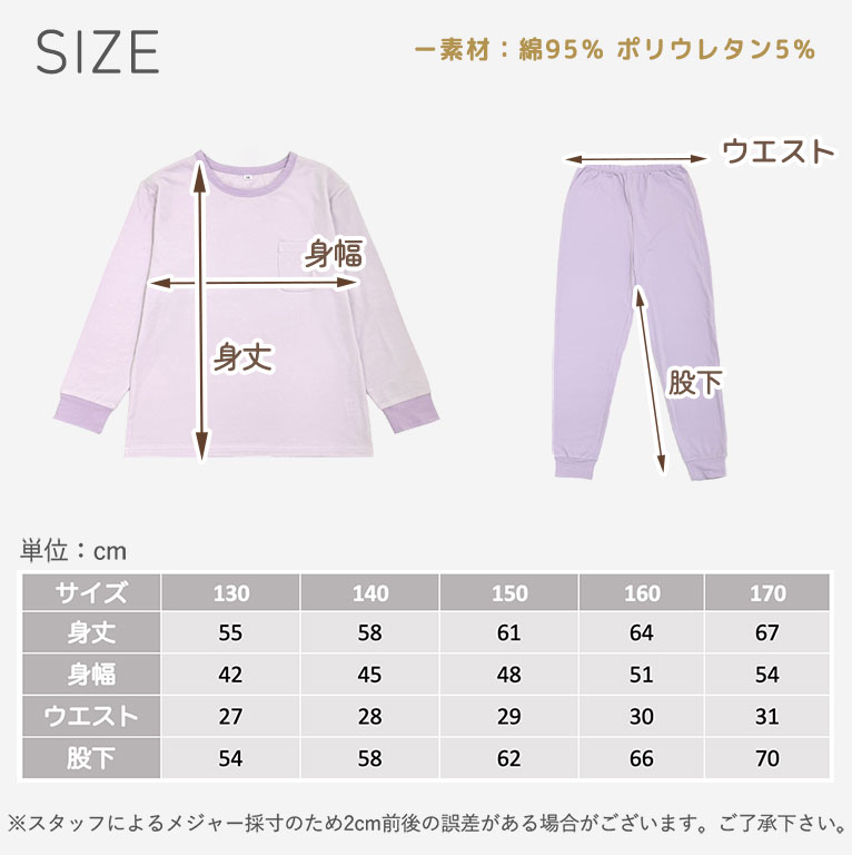 季節の変わり目にピッタリ！ キッズ パジャマ 女の子 男の子 綿 ポリウレタン ルームウェア 子供 部屋着 寝巻き dk094 |  | 14