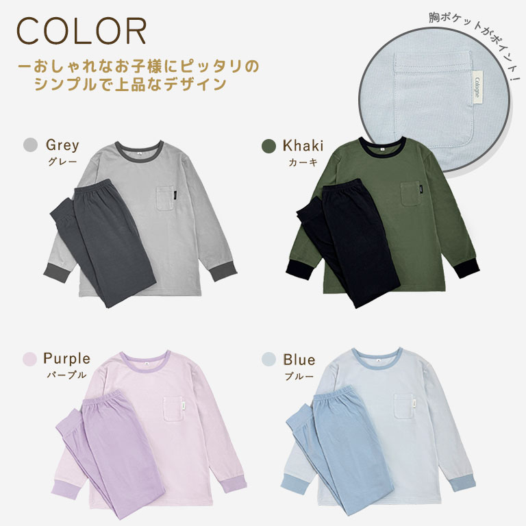 季節の変わり目にピッタリ！ キッズ パジャマ 女の子 男の子 綿 ポリウレタン ルームウェア 子供 部屋着 寝巻き dk094 |  | 16