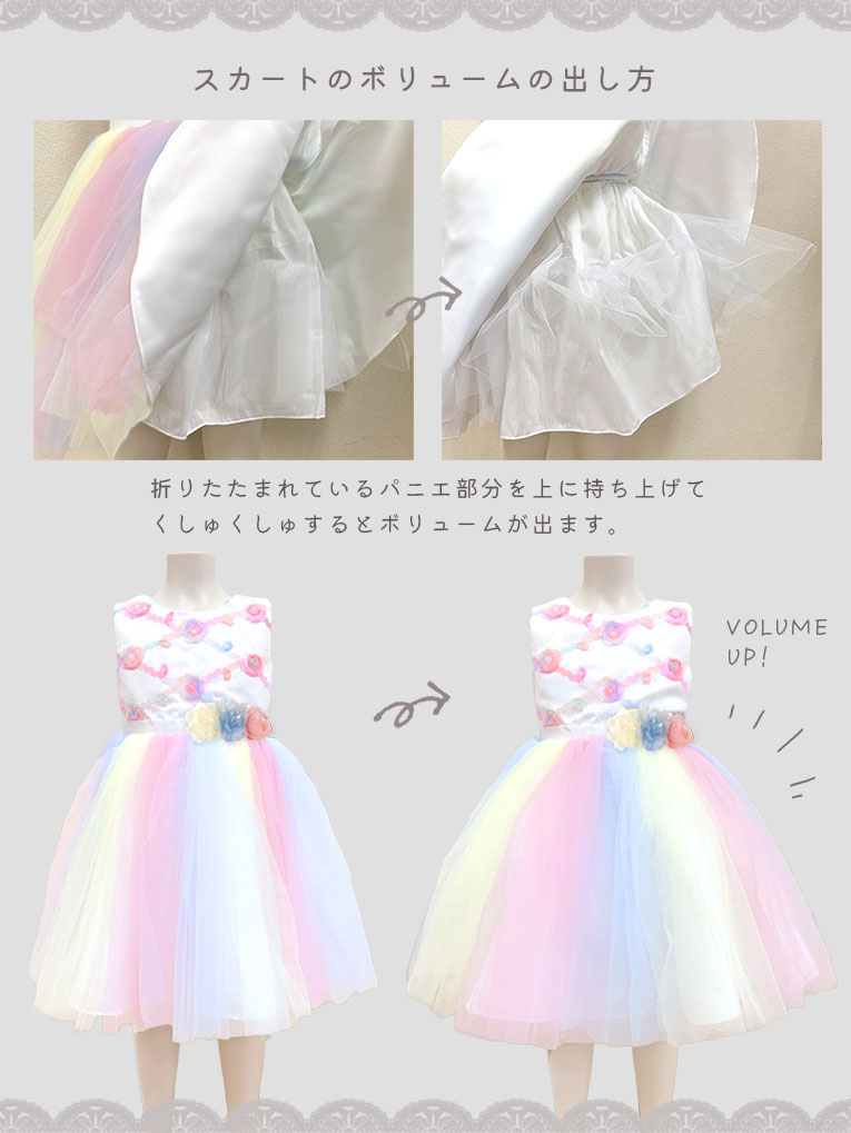 パニエ付き ドレス キッズ ふわふわ パニエ内蔵 高品質 ディアコロン 