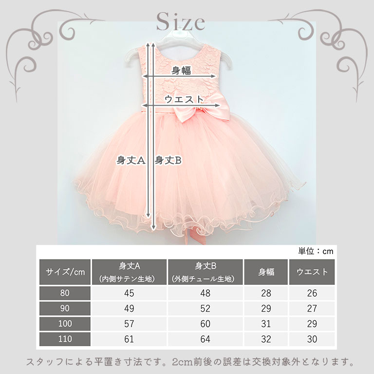 【アウトレット】 パニエ付き ふわふわ ドレス キッズ ベビー 高品質 子供 子ども ベビードレス キッズドレス 発表会 七五三 dk115 |  | 19
