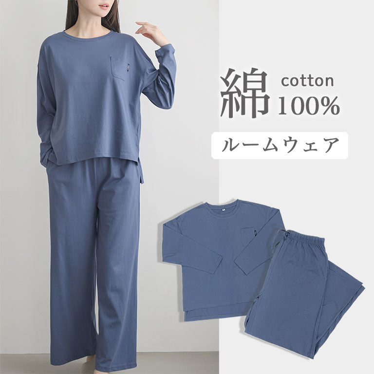 綿100％ ルームウェア レディース パジャマ コットン 部屋着 吸水性 通気性 シンプル おしゃれ 部屋着 dr007 |  | 21