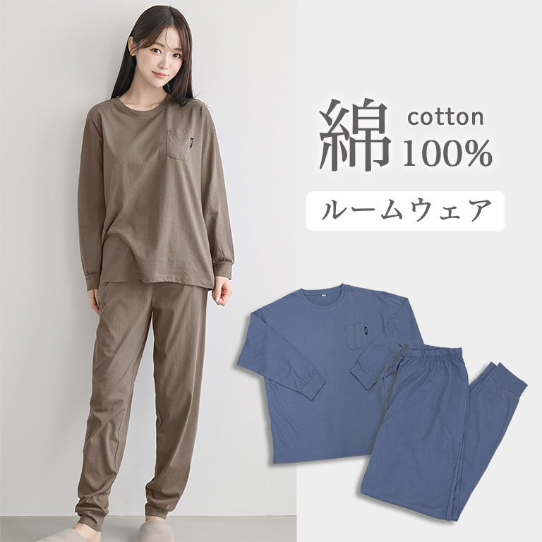 綿100％ ルームウェア レディース パジャマ コットン 部屋着 吸水性 通気性 シンプル おしゃれ 部屋着 dr008 |  | 21