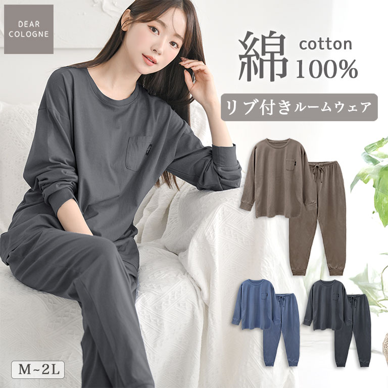 綿100％ ルームウェア レディース パジャマ コットン 部屋着 吸水性 通気性 シンプル おしゃれ 部屋着 dr008 | 