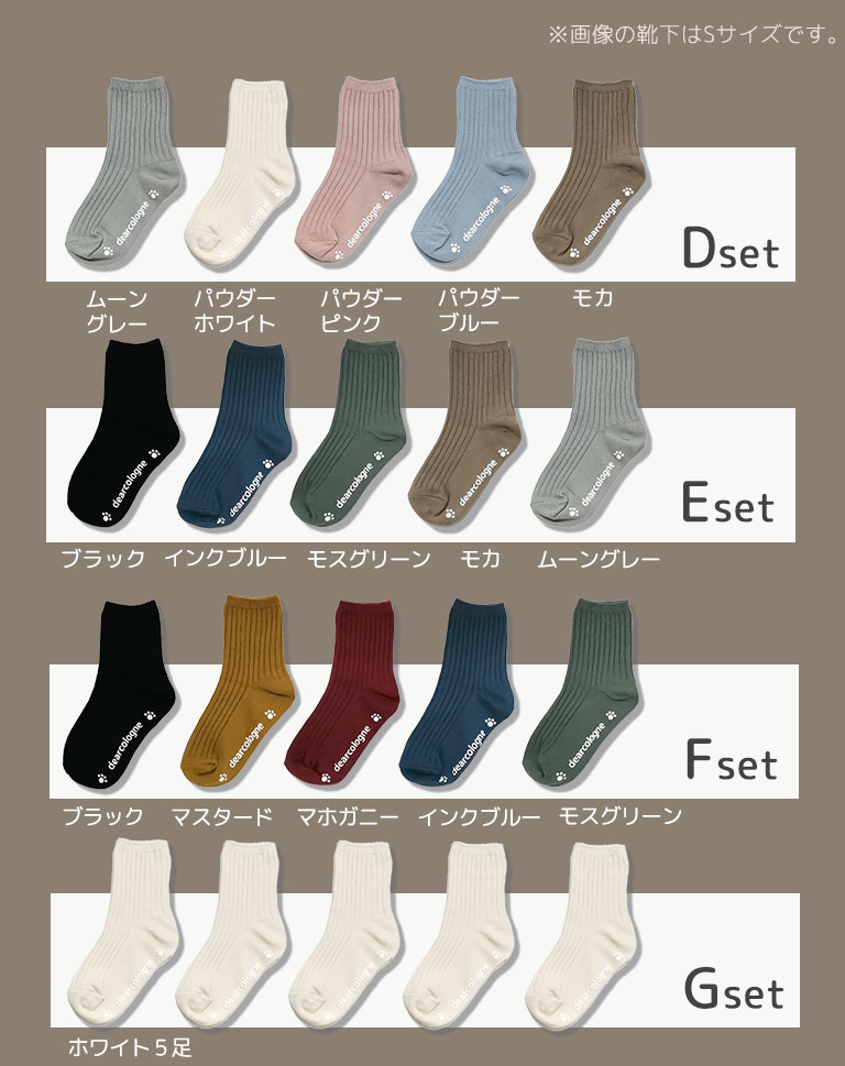 靴下 キッズ 5足組 セット レディース ソックス リブソックス くつ下 丈夫 リブ シンプル おしゃれ 無地 クルー丈 男の子 女の子 綿 返品不可 ds032set5 |  | 12